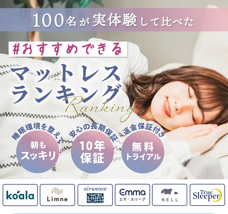 ベッドでぐっすり寝る女性