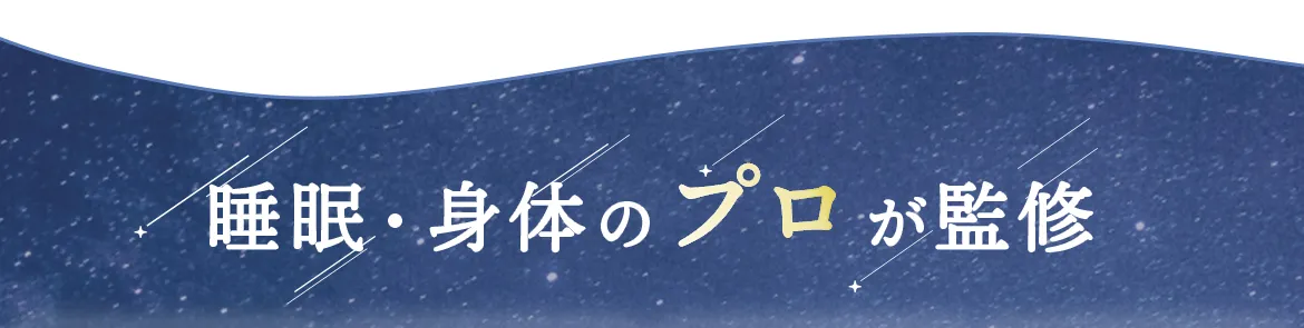 当メディアおすすめのマットレス9選