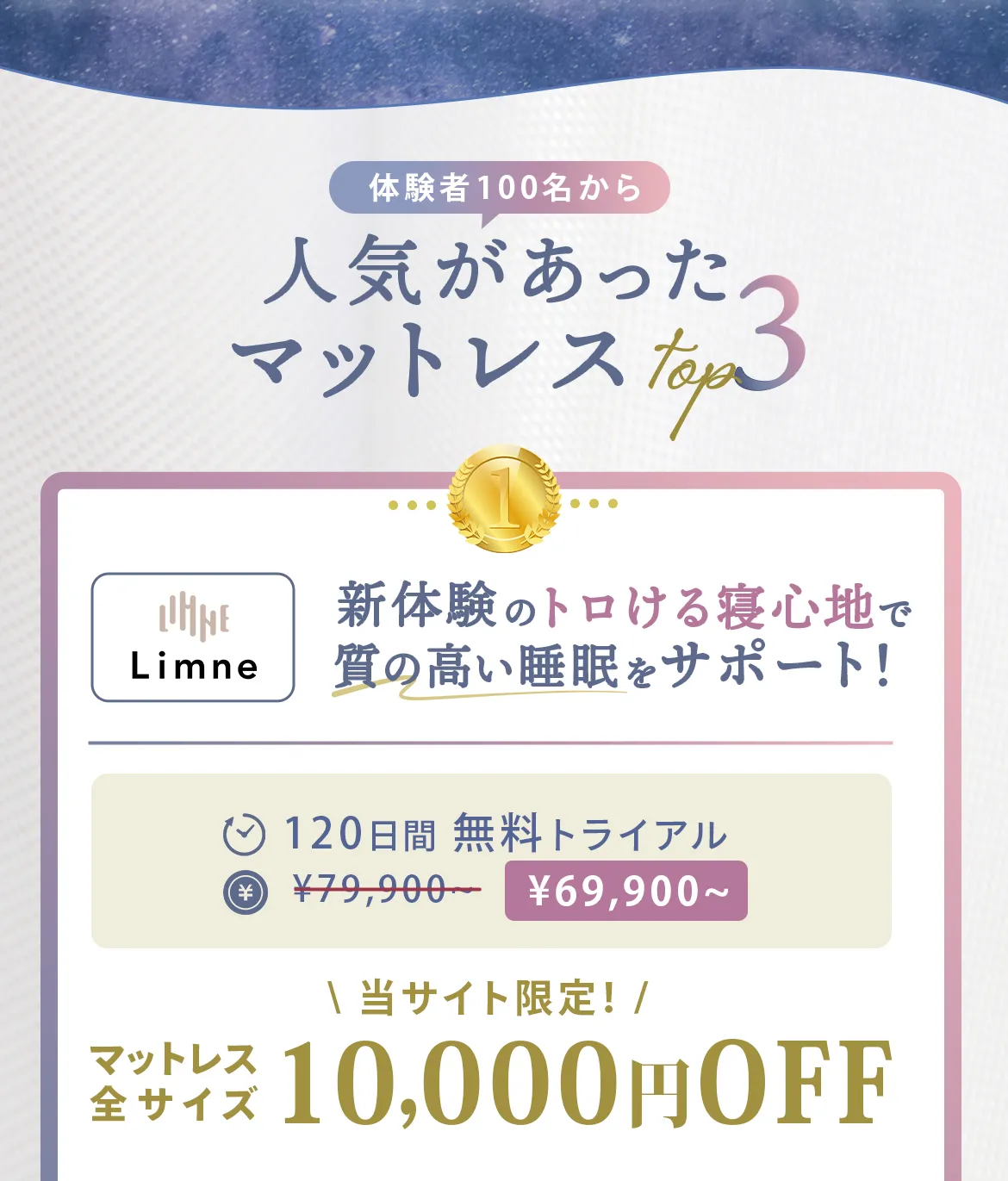 当メディアおすすめのマットレス9選