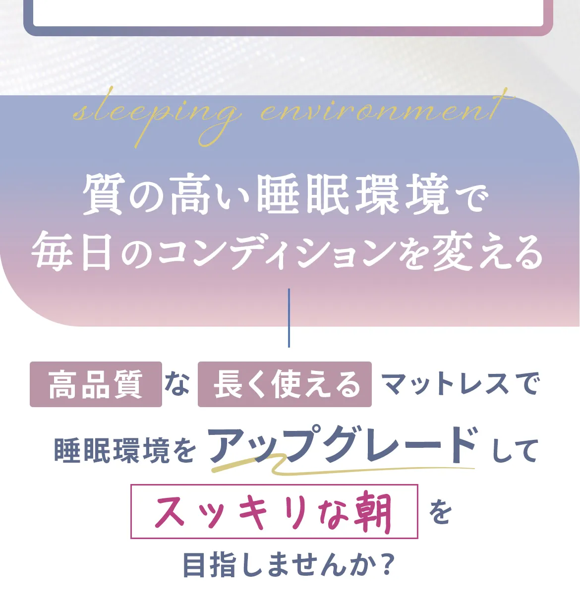 当メディアおすすめのマットレス9選